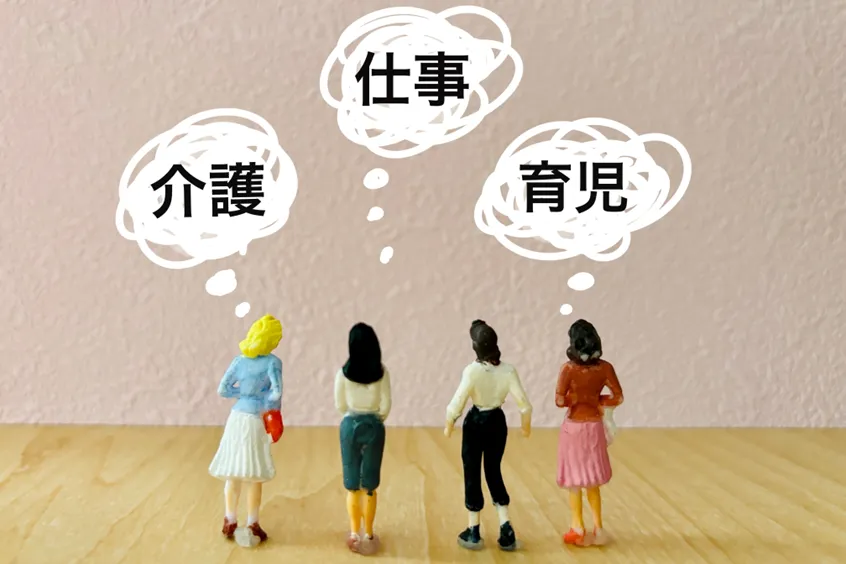 介護、仕事、育児に関する悩みのイメージ図
