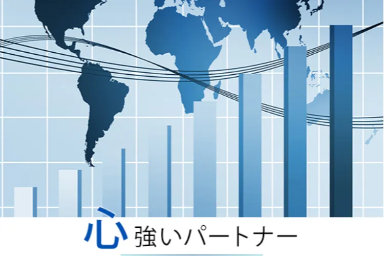 確かな経験と知識で未来を拓く