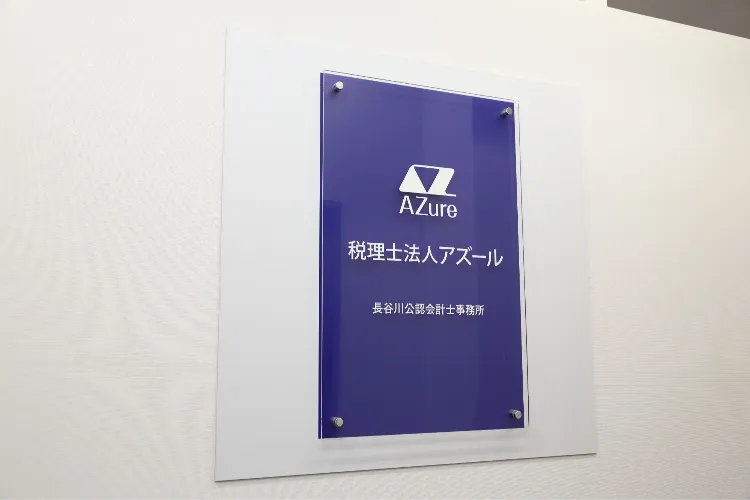 経営支援と財務デューデリジェンス