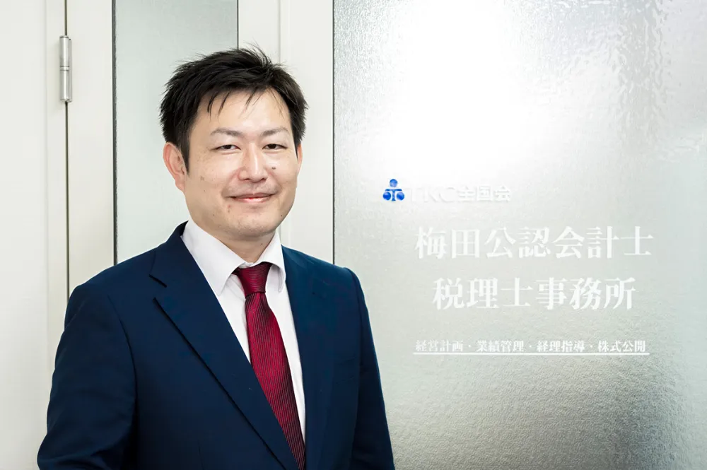 梅田雅彰税理士事務所/梅田公認会計士事務所
