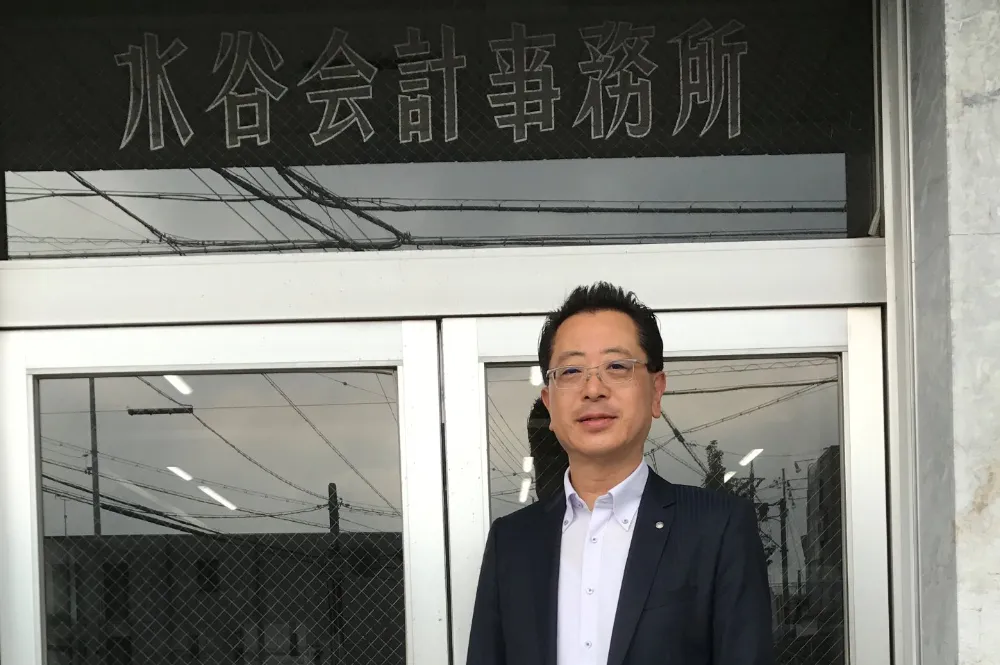 水谷守利税理士事務所