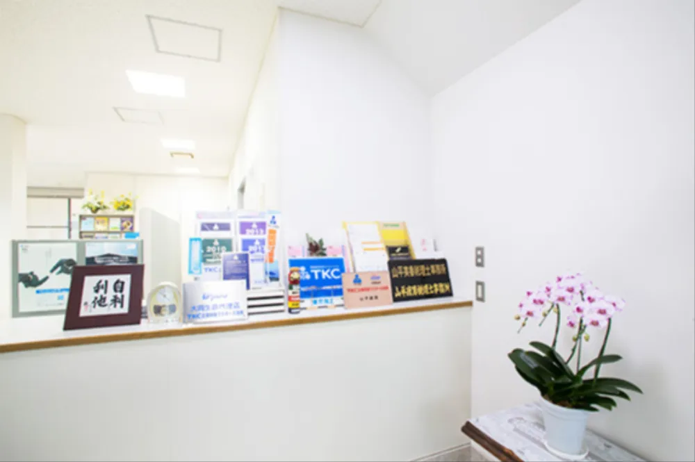 税理士法人 山平会計