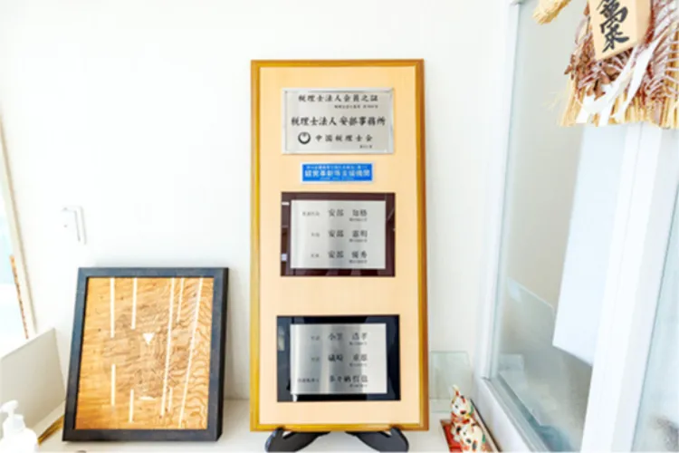 事業承継・資金調達・助成金支援もトータルでサポート