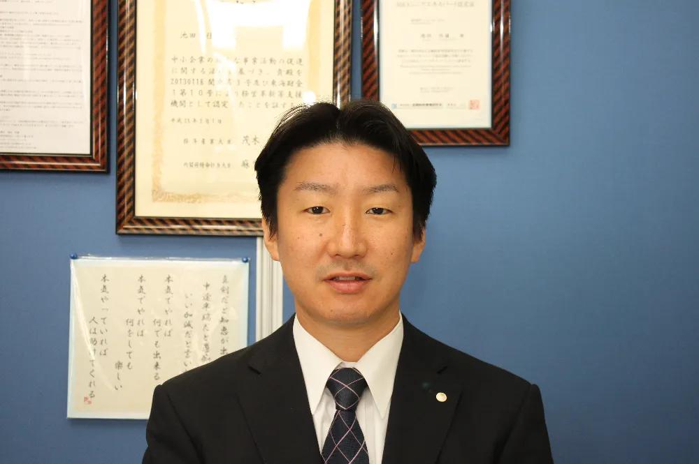 池田佳通税理士事務所