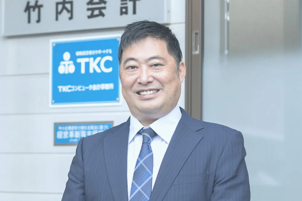 税理士法人　竹内会計