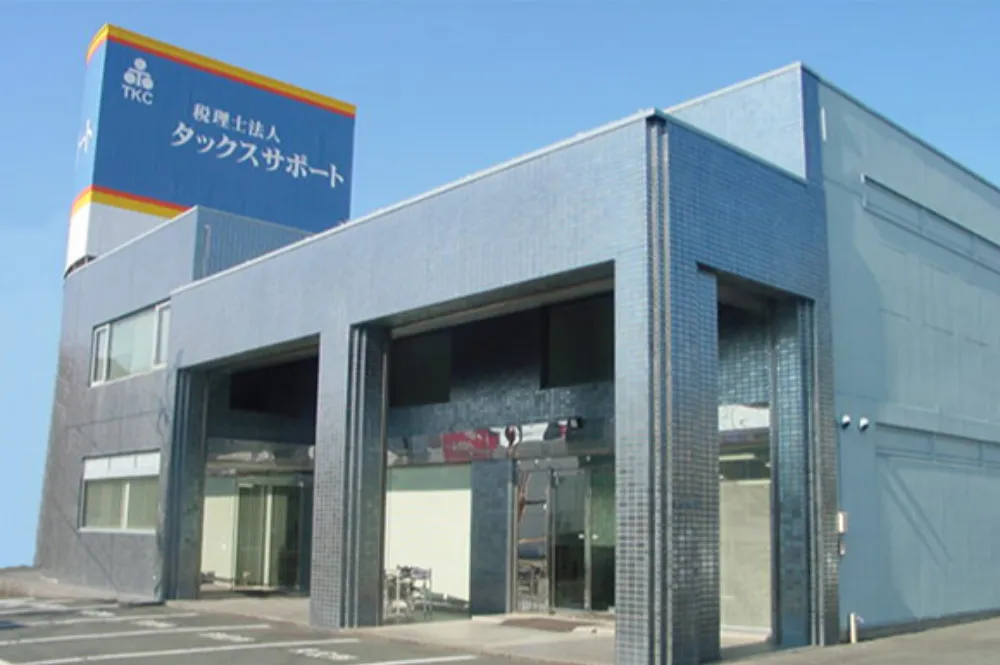 税理士法人　タックスサポート