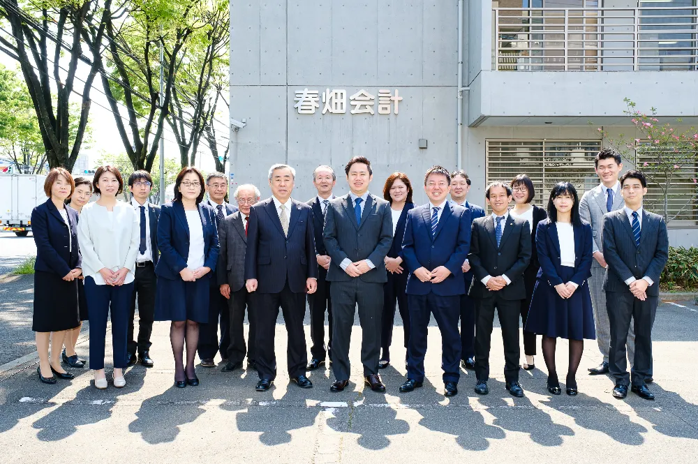 税理士法人春畑会計