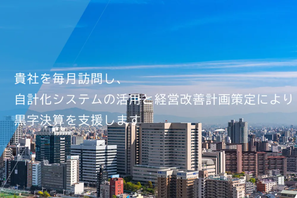 奥西俊伸税理士事務所