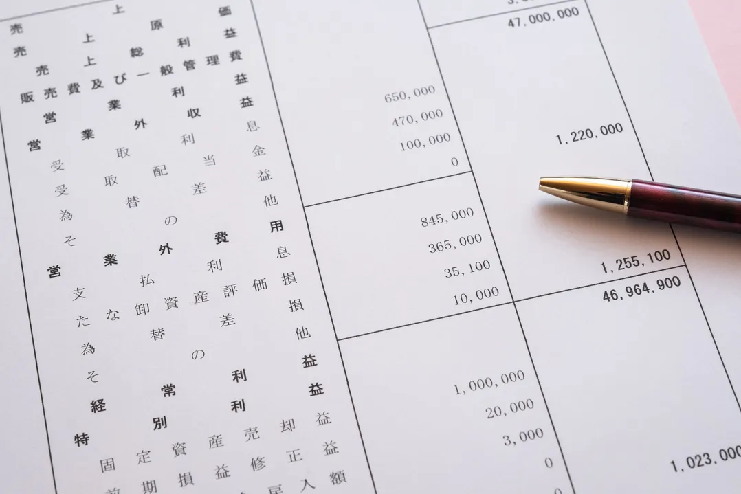 営業外収益とは本業以外からの収益のこと