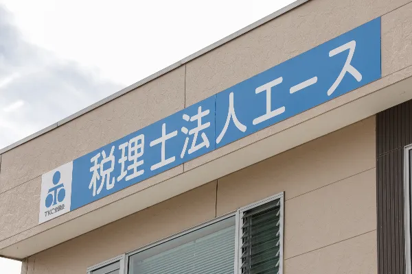 黒字化に直結する“月次×予実”——数字で経営を動かす