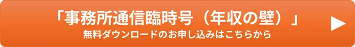 無料ダウンロード