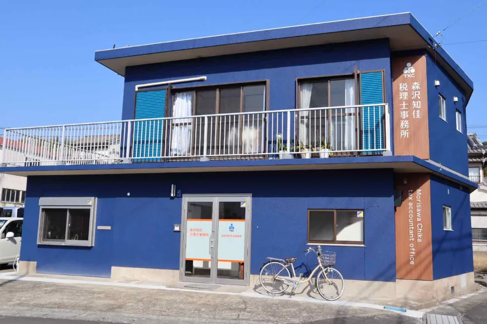 森沢知佳税理士事務所