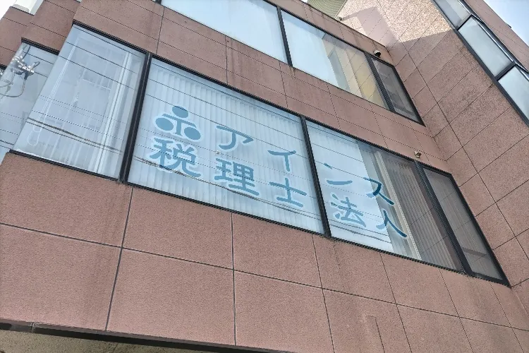 見えない明日を共に