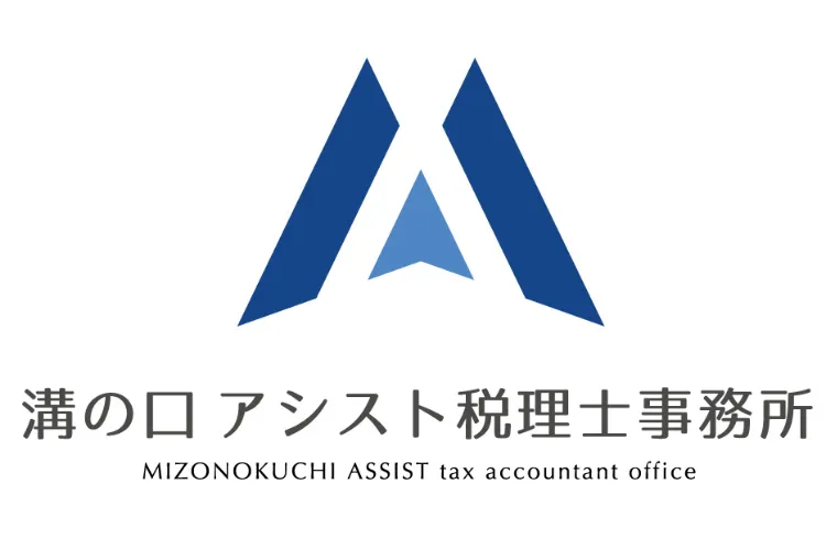 高橋真広税理士事務所