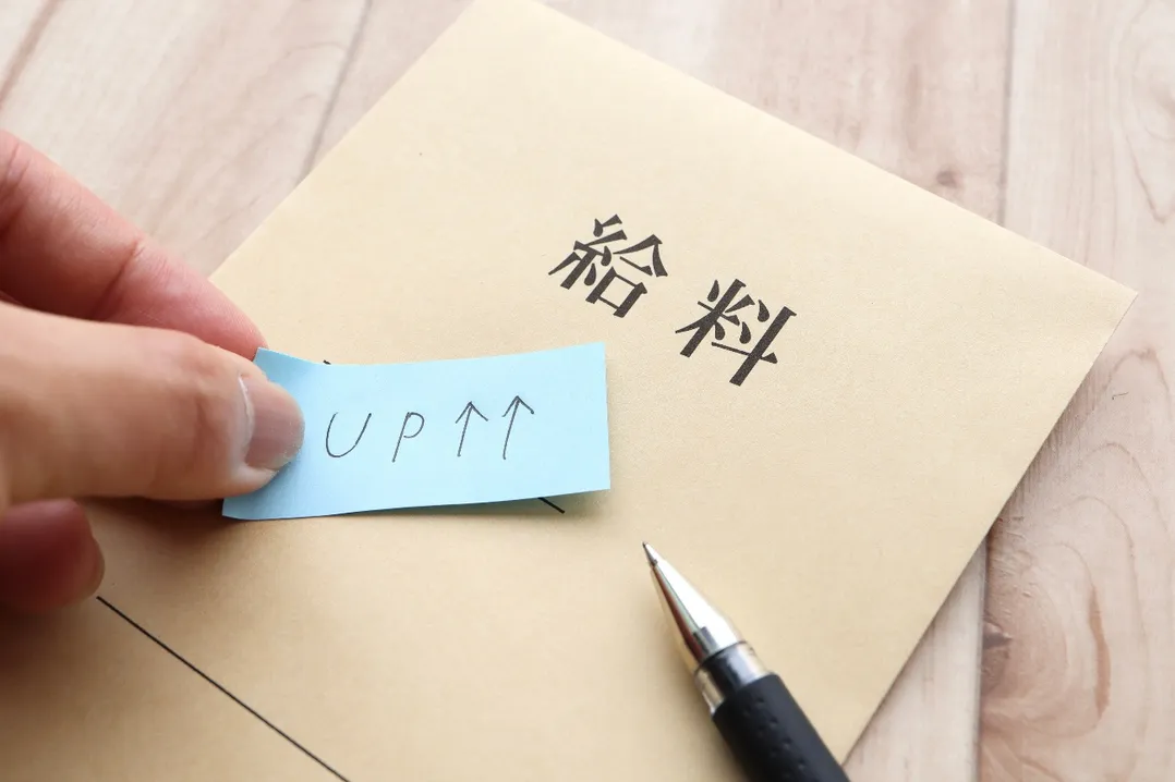 評価料イメージ