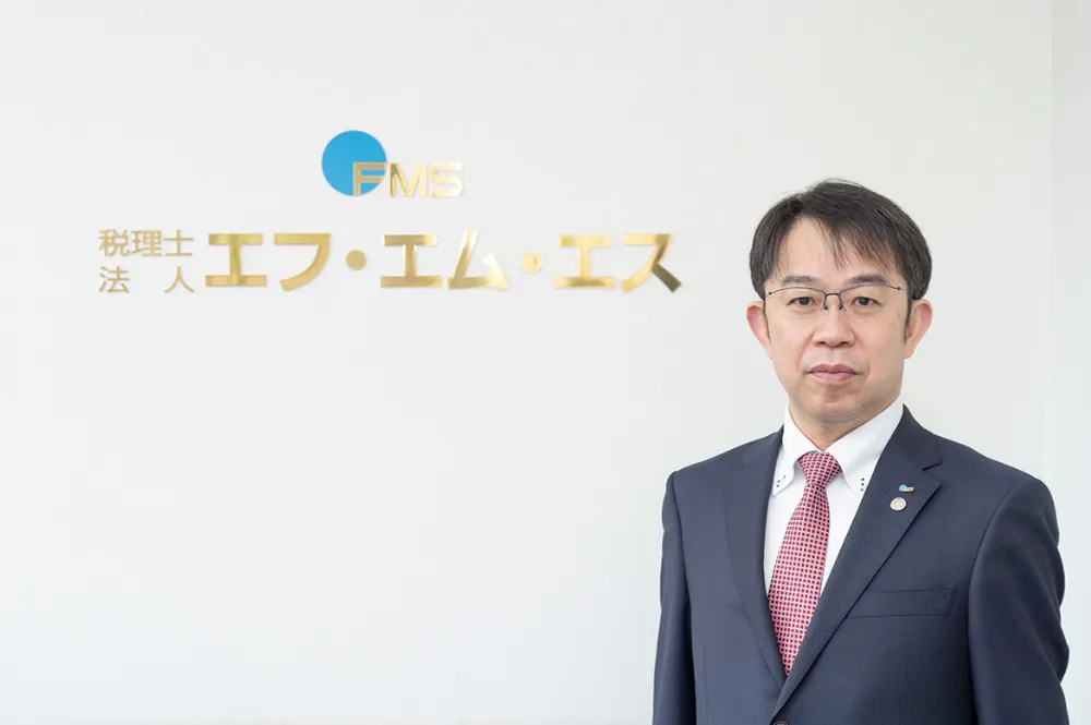 税理士法人エフ・エム・エス