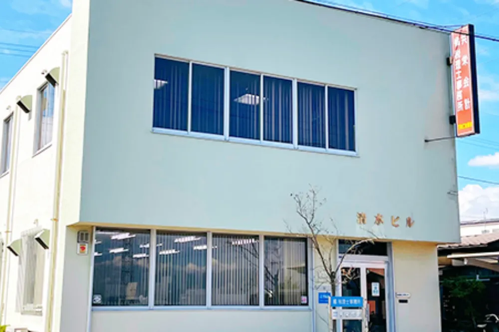 橘多佳子税理士事務所