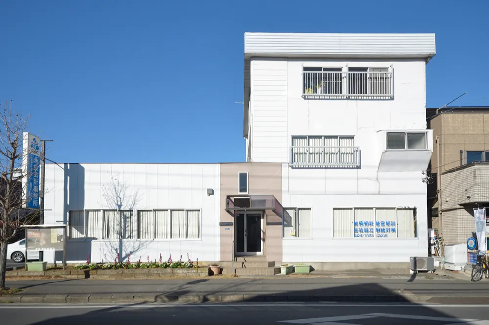 永山正明税理士事務所