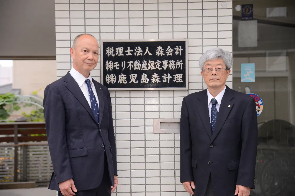 税理士法人　森会計
