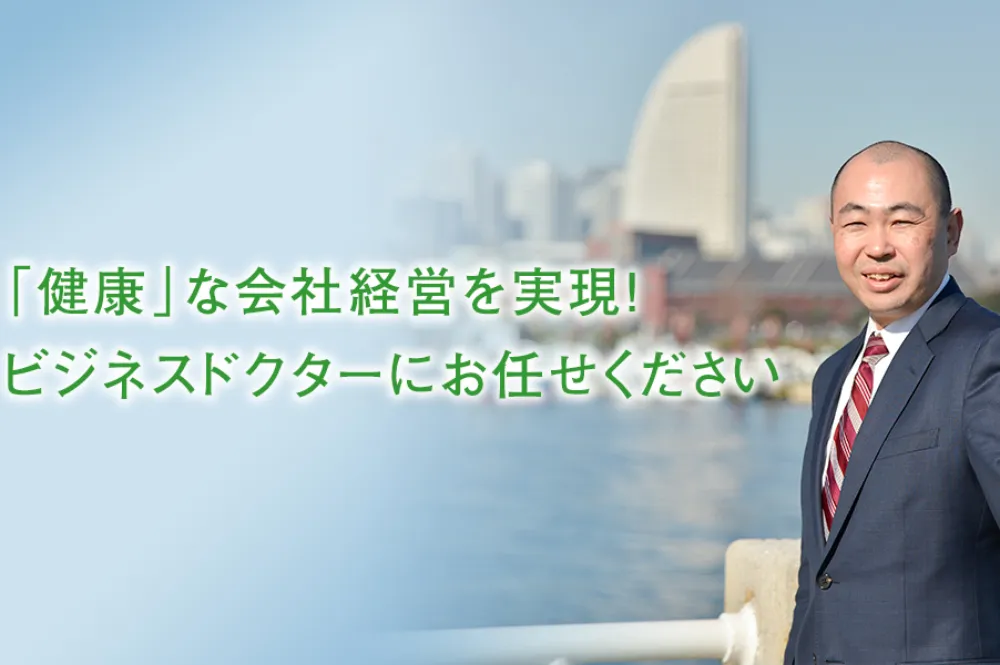 ソシアス税理士法人