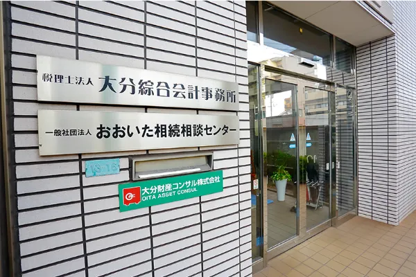 相続から経営まで一気通貫支援