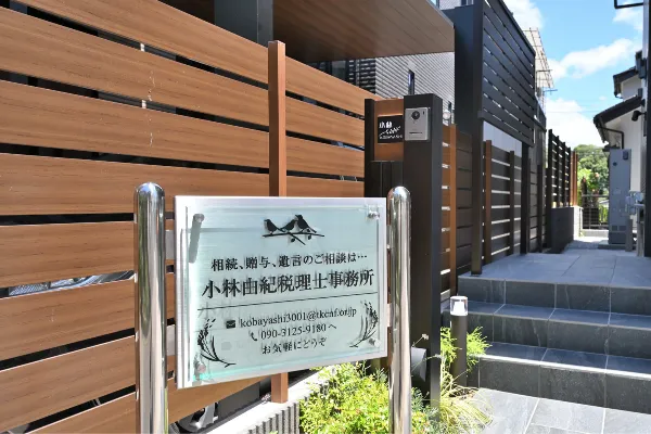 相続を「急がず、迷わず」。最短で安心に導く伴走支援
