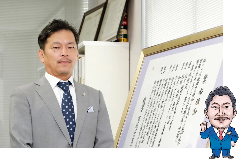 宮下直人税理士事務所