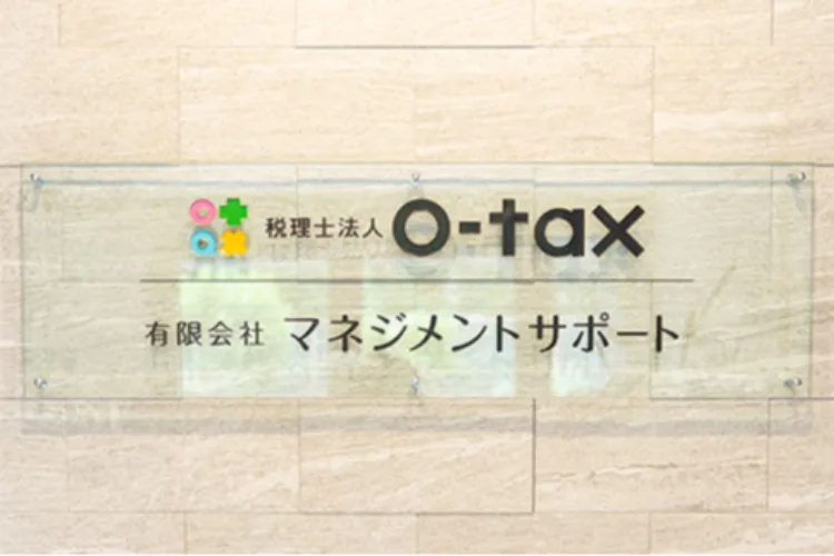 未来指向の経営支援