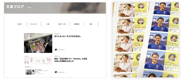 ウェブサイトで公開している「社長ブログ」（左）と、職業体験イベントで好評だった「みらいの名刺」。子どもの顔写真と憧れの職業から、成長時の写真をAIが生成する
