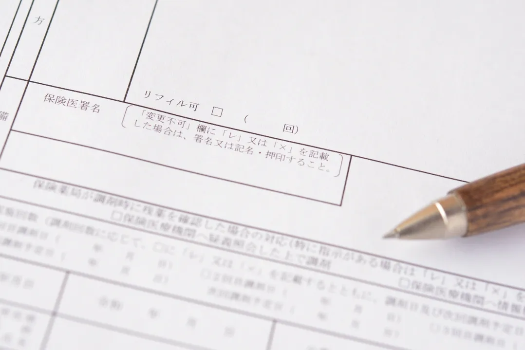 合意された薬価関連事項
