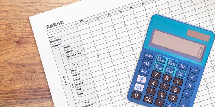 資金繰り表