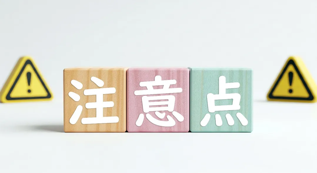 生成AI活用の際に注意すべきポイント