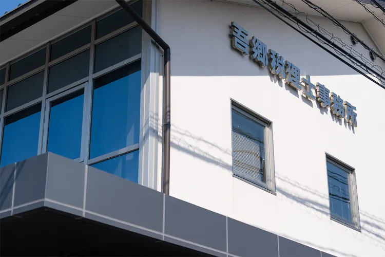 地域社会との絆