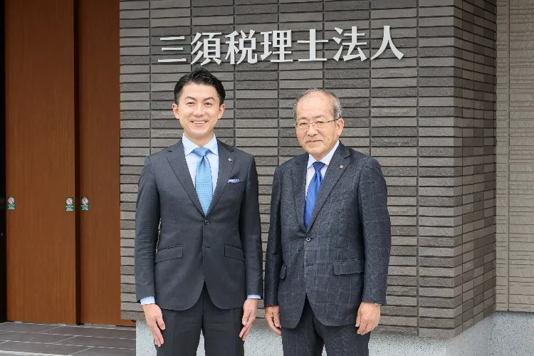 三須税理士法人