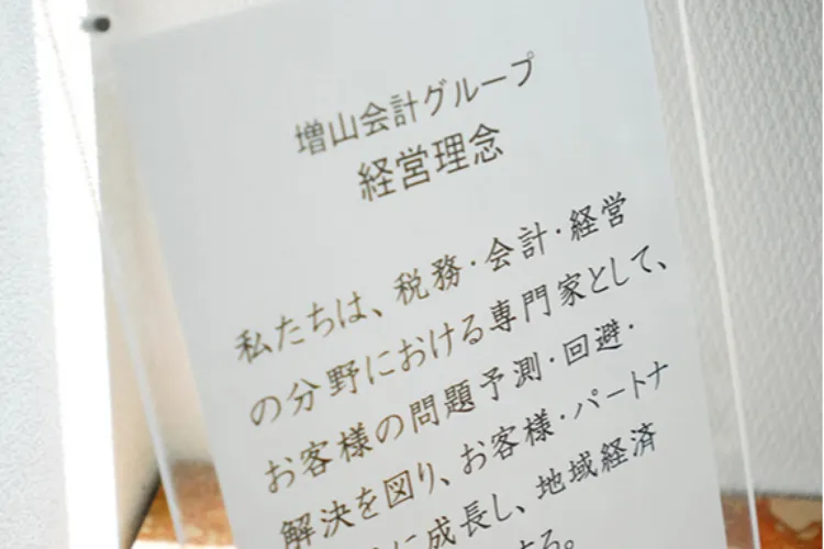 企業成長こそ我々の使命
