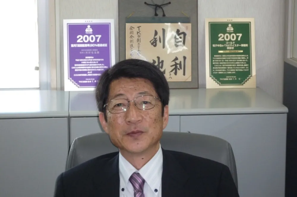 西村史也税理士事務所