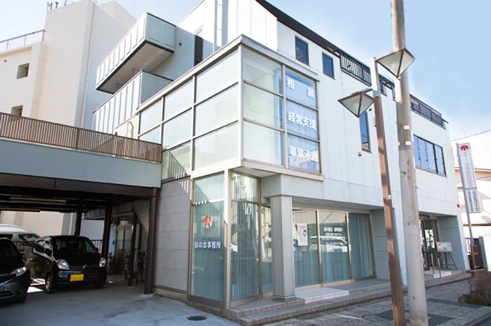 税理士法人日本綜研 日の出事務所