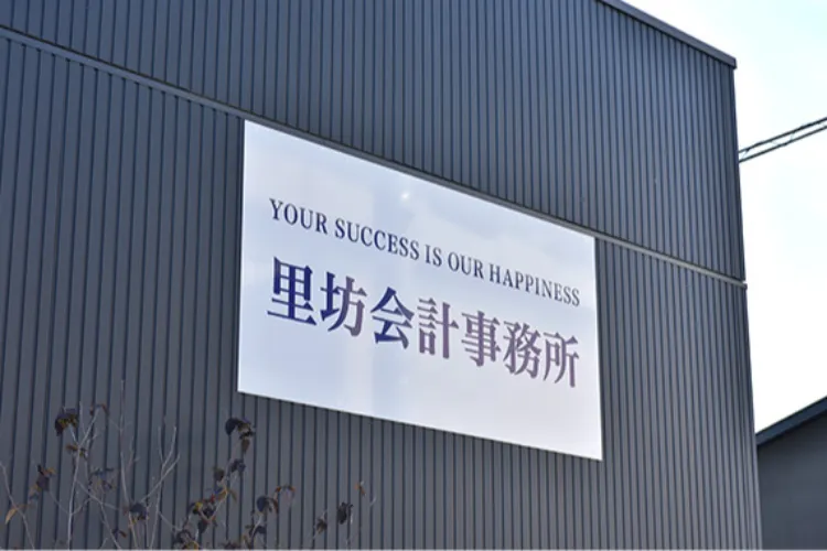 経営者のビジネスパートナー