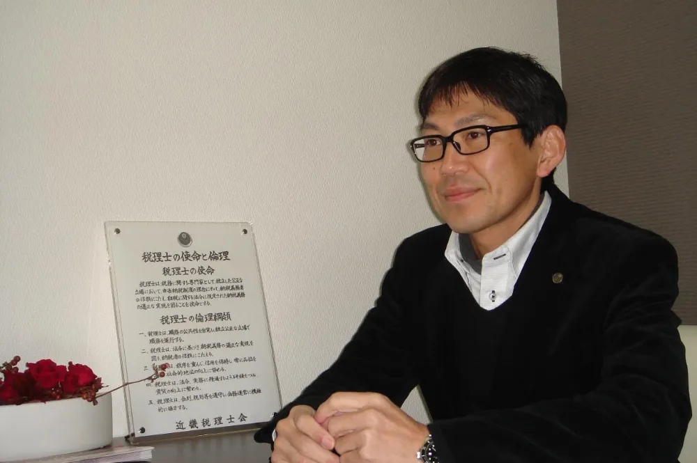 いろは税理士事務所