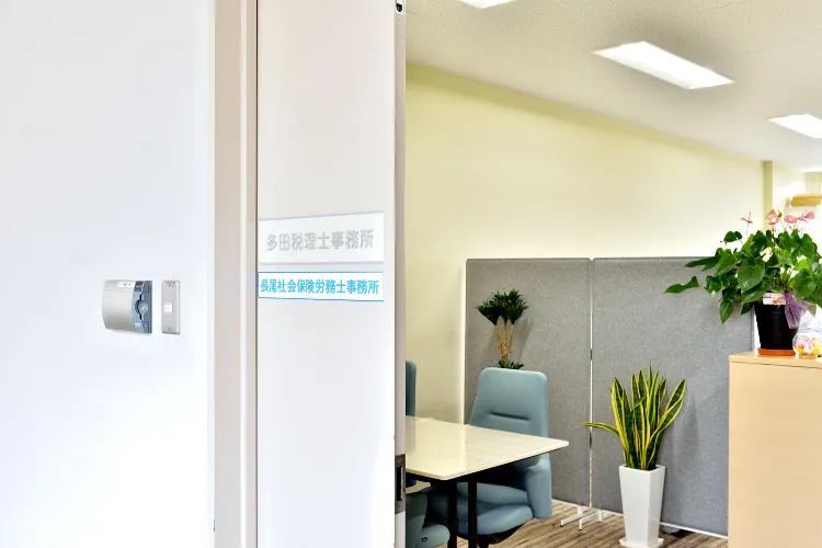 税理士として、お客様への価値提供について