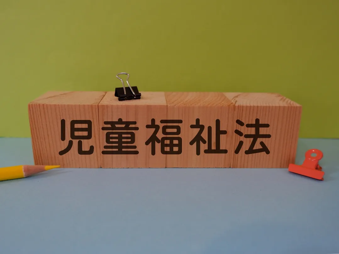 第二種社会福祉事業
