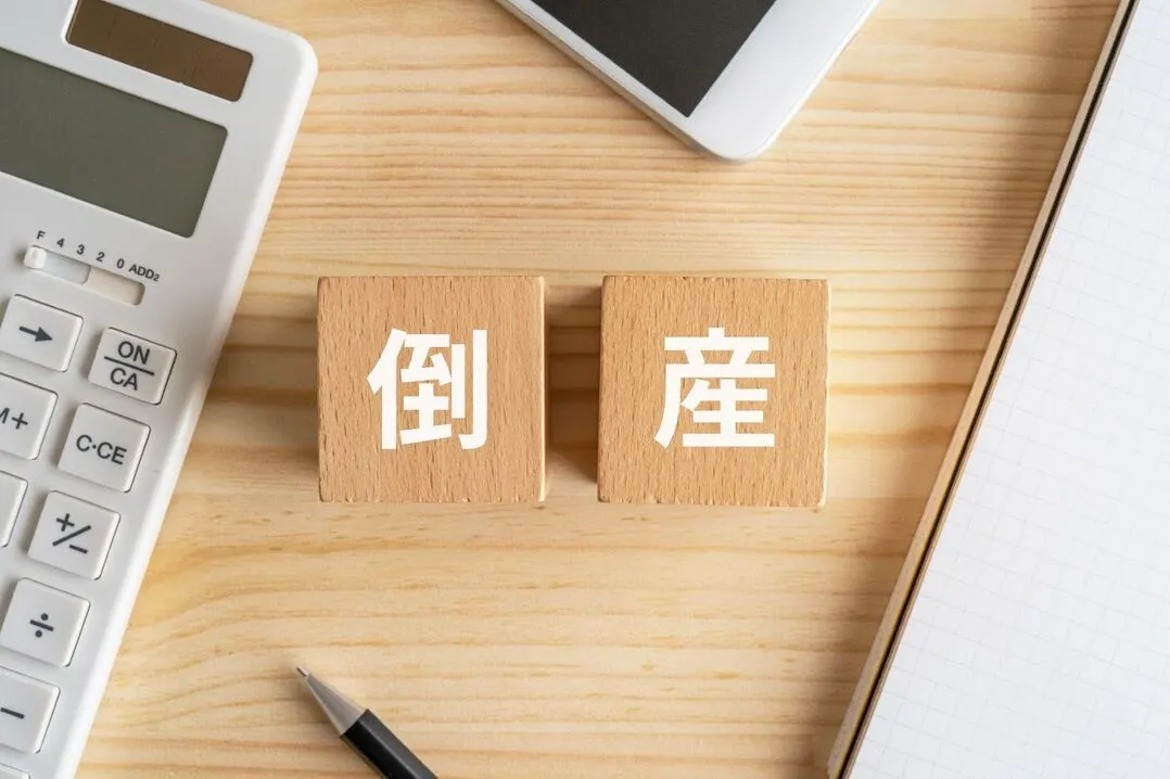 コンプライアンス違反による企業倒産を表現したイメージ写真。倒産の文字が中央に配置