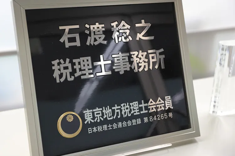 黒字決算の持続への貢献について