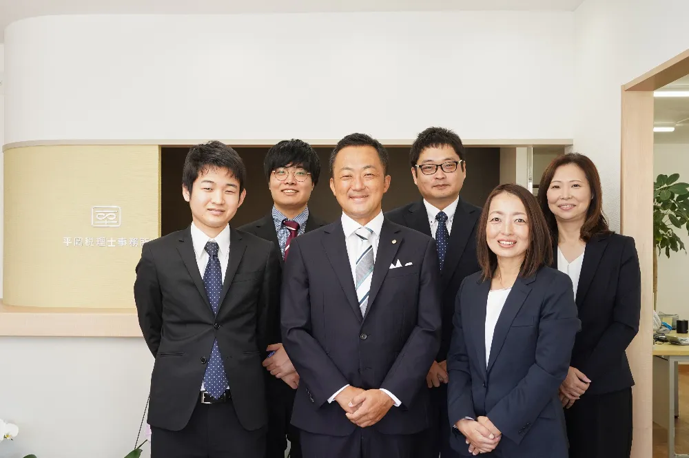 平岡税理士事務所