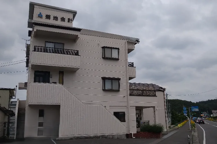 菊地宏幸税理士事務所