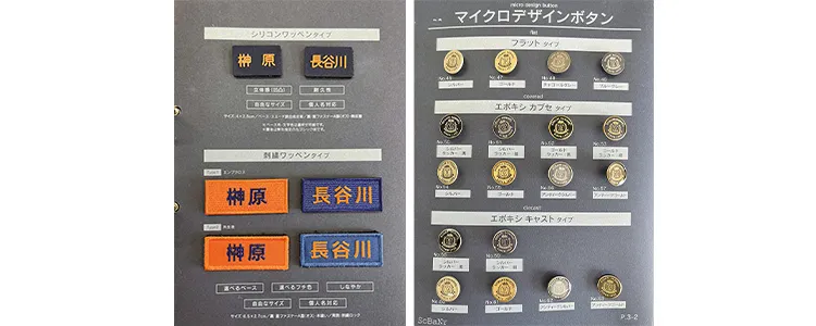 洋服用のワッペン、ボタン、バッジなどの企画・製造・販売を手がける