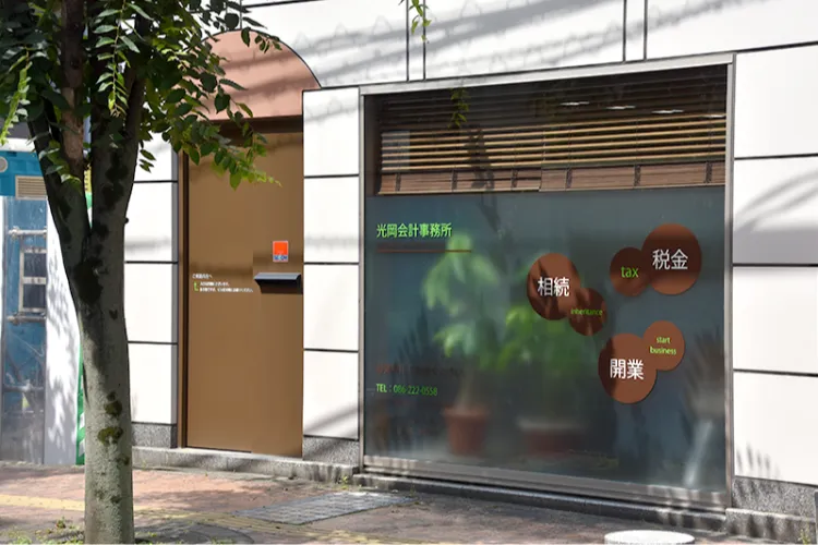 50年の信頼と経験で、お客様の成長を全力サポート