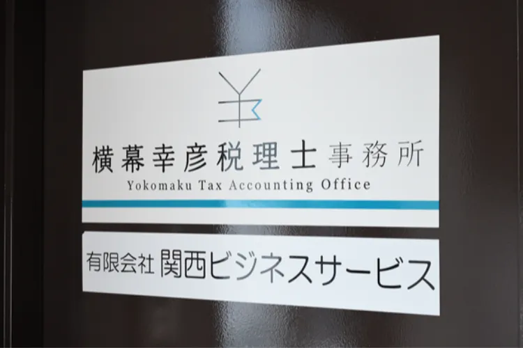 皆さまのビジネスを総合的にサポート