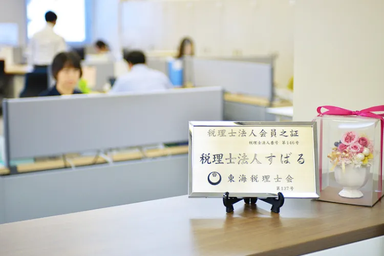 事業の成長と継続を支えるサポート