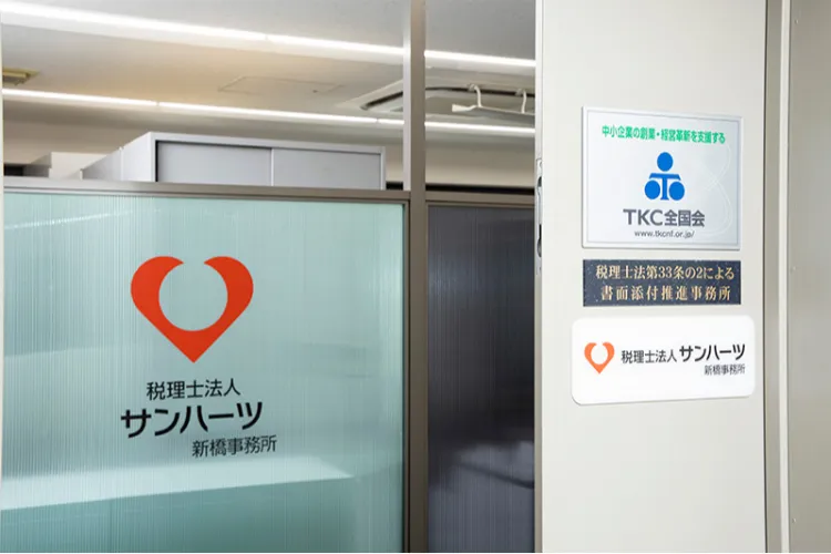 経営の課題を解決へと導く